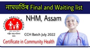 NHM Assam CCH Final merit list 2022