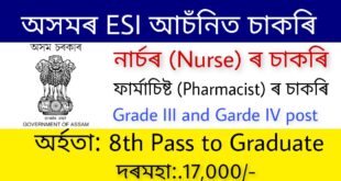 ESI Scheme Assam Recruitment 2022