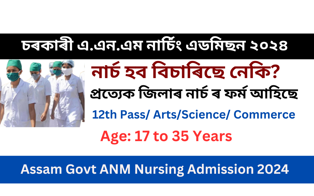 Assam ANM Admission