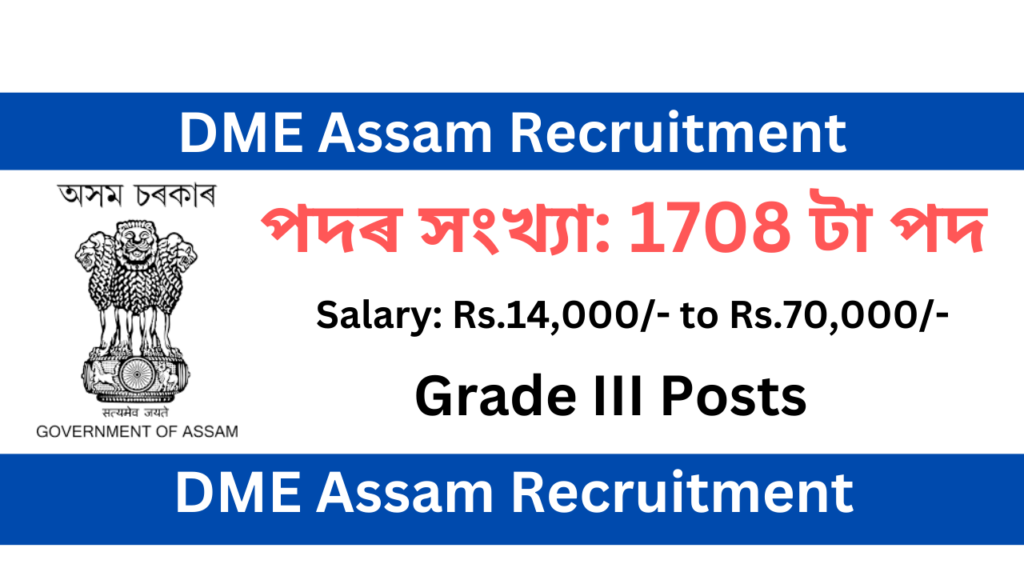 DME Assam Recruitment